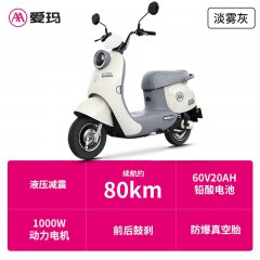 爱玛电动车露娜长续航大功率时尚豪华外卖电动摩托车