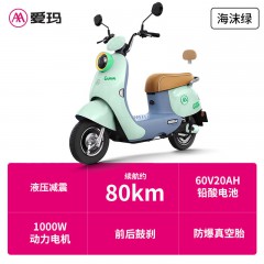 爱玛电动车露娜长续航大功率时尚豪华外卖电动摩托车